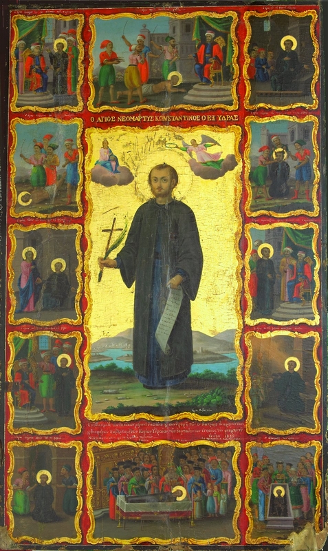 ΄Αγιος Κωνσταντίνος ο Υδραίος